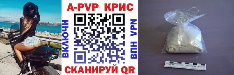 А ПВП крисы CK Пыть-Ях