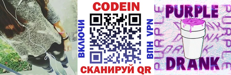 цены наркотик  Пыть-Ях  Кодеиновый сироп Lean напиток Lean (лин) 